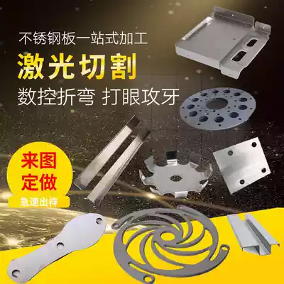 Stainless steel plate 201 304 316 laser cutting non-standard processing customized bending welding arbitrary cutting zero