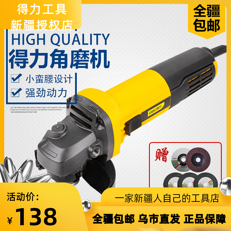 The power angle mill household multi-function small hand-held polishing hand grinding professional electric pure copper cutting machine