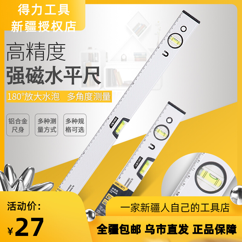 The high precision aluminum alloy magnetic horizontal measuring ruler 600mm measurement scale decoration