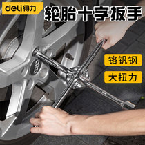 Deli cross wrench labor-saving disassembly car tire replacement tool universal tire wrench extension sleeve