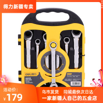 Able 8-19mm specular ratchet double-duty wrench 7 pieces quick wrench opening Plum tool suit multipurpose