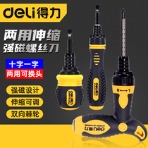 Deli ratchet screwdriver set multi-functional high-strength cross-shaped carrot head small screwdriver telescopic dual-use