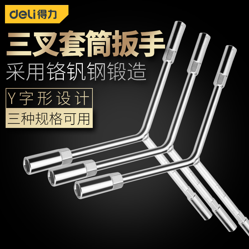 Force triple-fork wrench Y-shaped tire wrench multifunctional extended motorcycle triangle repair tool casing