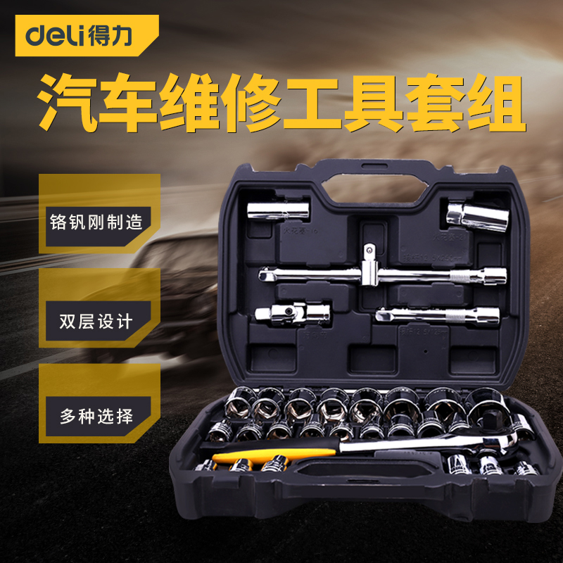 Various functions of the toolbox combination package for the wire sleeve wheel wrench repair cars repair repair and repair