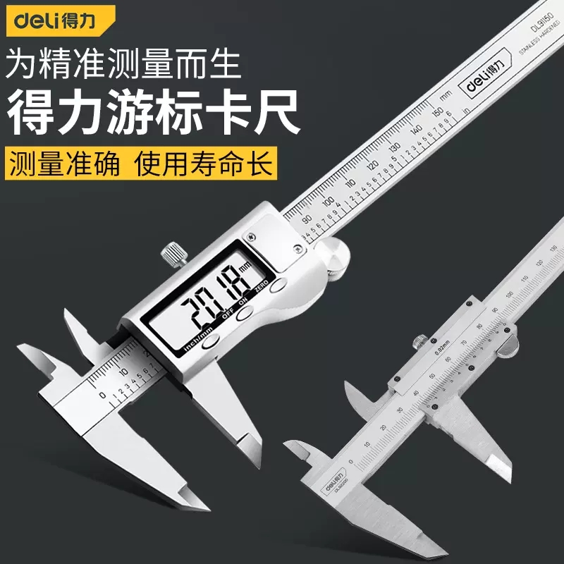 Able Cursor Calliper number of high precision electronic industrial-grade oil placard scale for playing small household high depth ruler-Taobao