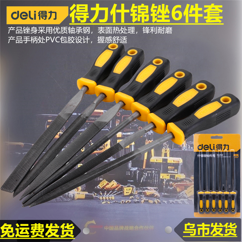 Special Level Grinding Tool Triangle Filing Knife Steel Filing Trigone Alloy Filing Knife Flat Diamond Shjin Filing Knife Suit-Taobao