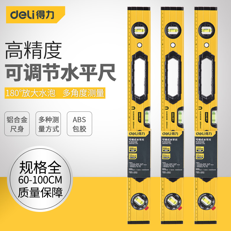 Strong magnetic adjustable aluminum alloy level height precision small anti-fall balancer strong magnetic ruler household ruler