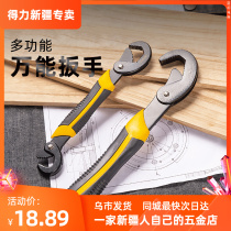 Able Mighty Wrench Fast Water Pipe Pliers Active Multifunction Tube Pliers Wrench Active Wrench Domestic High Carbon Steel