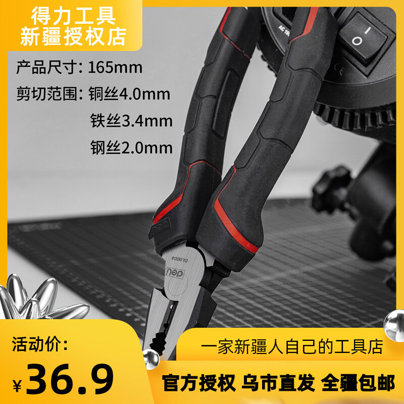 Powerful labor-saving tiger pliers multi-functional universal oblique pliers needle-nose pliers wire pliers electrician pliers eccentric design