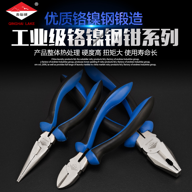 Qinghai Lake PC Clamp Clamp Tiger Clamp Tiger Clamp 8 inches of Multifunctional Iron Wire Clippers
