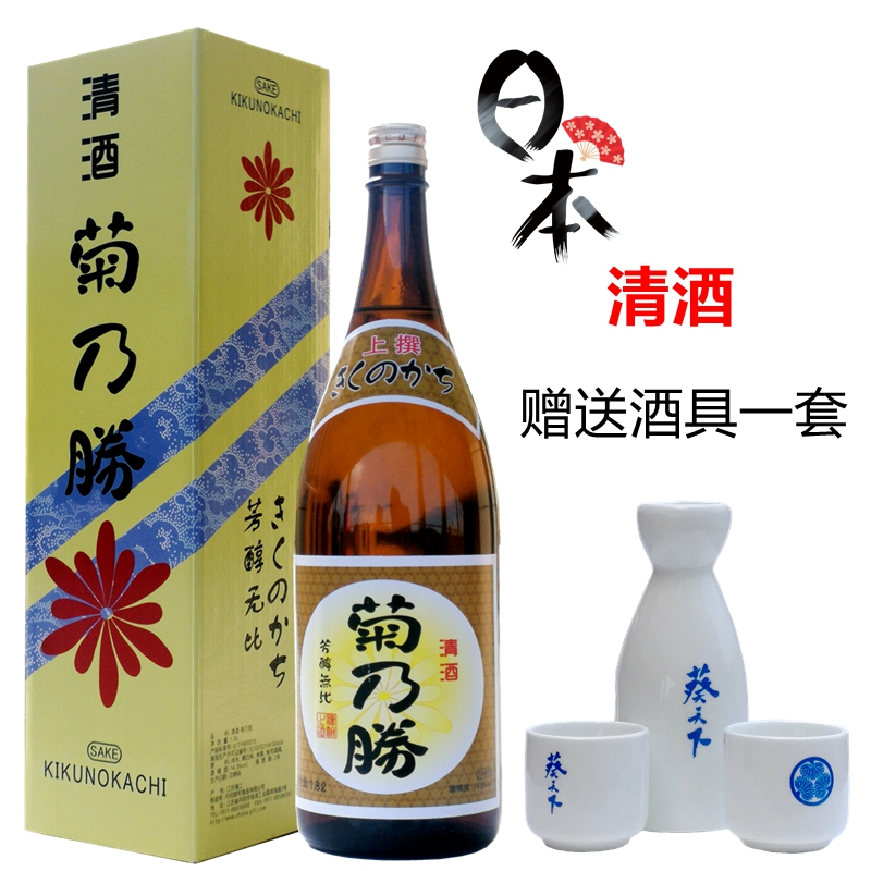 Japan Clear Wine Gift with Chrysanthemum Flowers and Wine Japan Wine Japan Winery Day Style Clear Wine Soli box Low Japanese Wine Foreign Wine