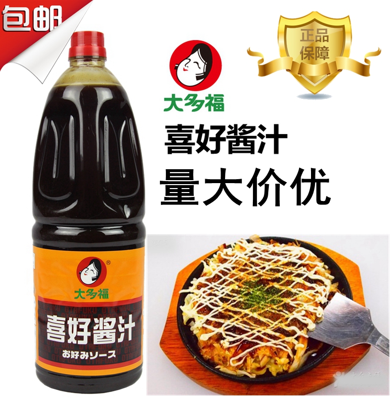 Mostly Foy Fancy Sauce Good Taste Osaka Boiled Chicken Egg Cake Juice Zhang Fish Sauce Small Balls Juice Good Taste Sand