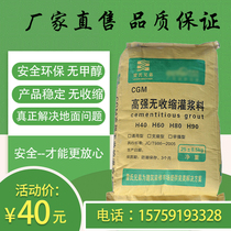 Thunder Brothers High Strength Without Shrink Support Irrigation H60 Concrete C40 Versatility Base Structure Reinforcement