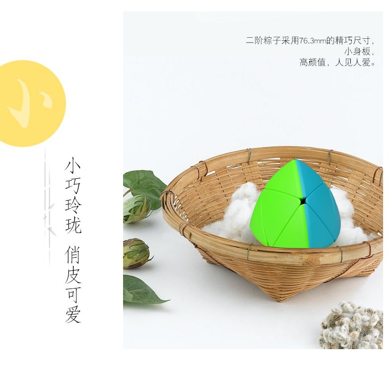 Qiyi khối xúc xắc thứ hai màu sắc thực sự khối thứ hai người ngoài hành tinh mờ mịn đồ chơi giáo dục konjac - Đồ chơi IQ đồ chơi đồ chơi
