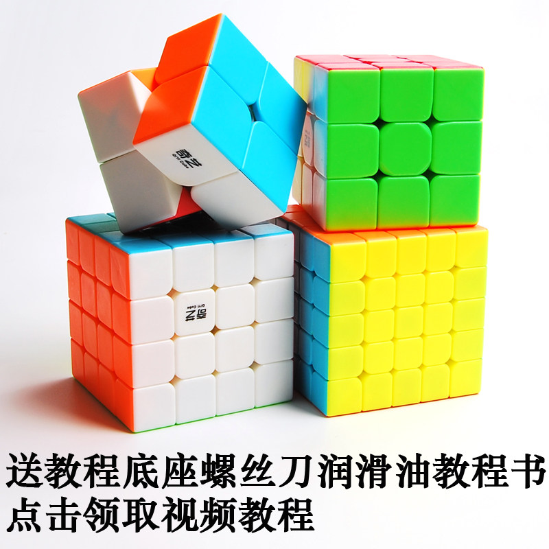 Qiyi Rubik's Cube Second-order Third-order Fourth-order Fifth-order Rubik's Cube Smooth Solid Color Sticker-Free Competition Rubik's Cube Toy Set