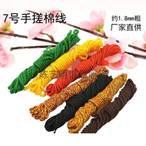 Yi Ming brand No. 7 thread hand-rubbed cotton thread no elastic beads Diamond Star Moon Bodhi Wen play tassel thread rope