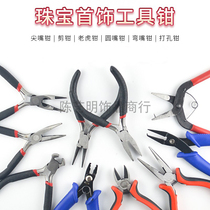 Jewelry handmade pliers tip-nose pliers cutting pliers multi-function diy steel wire copper wire tool vise