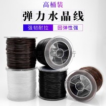 Crystal round elastic fish silk thread diy handmade jewelry beaded Diamond Bodhi elastic thread Crystal thread rope