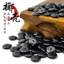 Black coconut shell spacer handmade DIY beads play partition material Diamond Star Moon Bodhi match