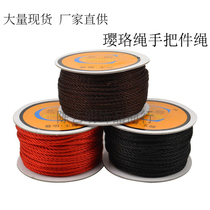 Yi Ming brand Luo rope pearl rope jewelry line Jade thread DIY hand rope bracelet Chinese knot hand handle rope braided line