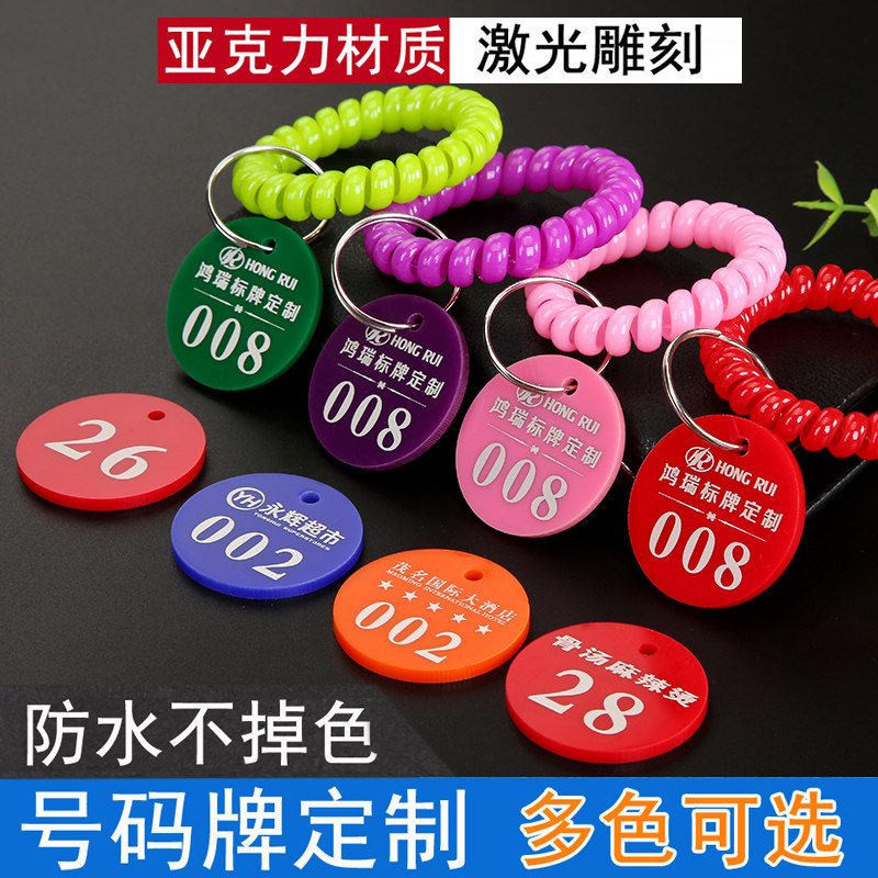Number plate digital restaurant spicy hot call number plate storage key plate bathing belt clip hand number sticker custom