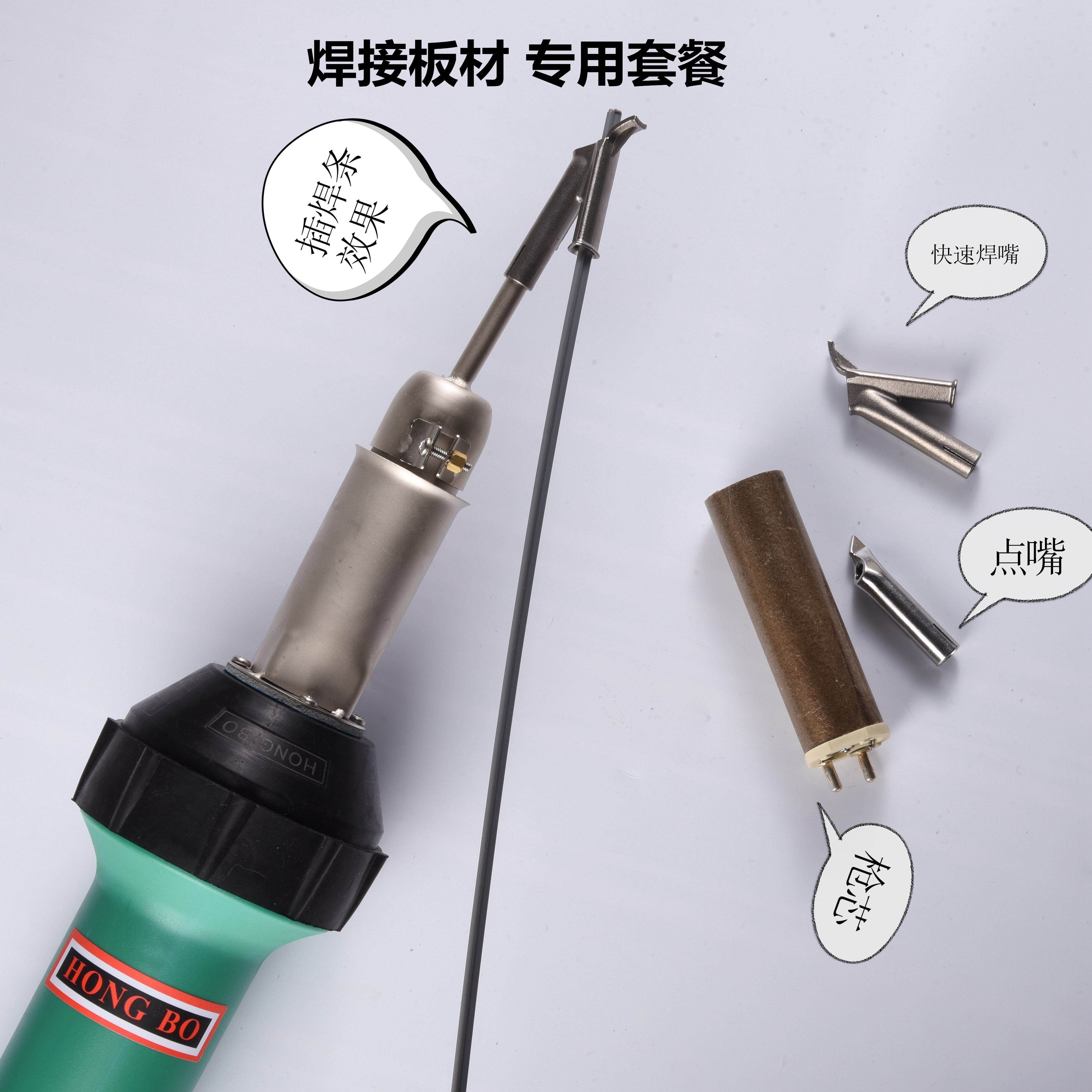 Floor leather 1600W plastic welding gun PVC PP plastic tool hot melt