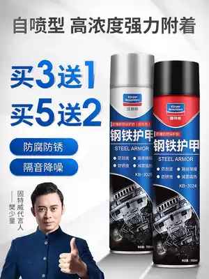 Guteway car chassis armor anti-rust paint sound insulation rubber self-spraying construction type anti-corrosion particle glue chassis armor