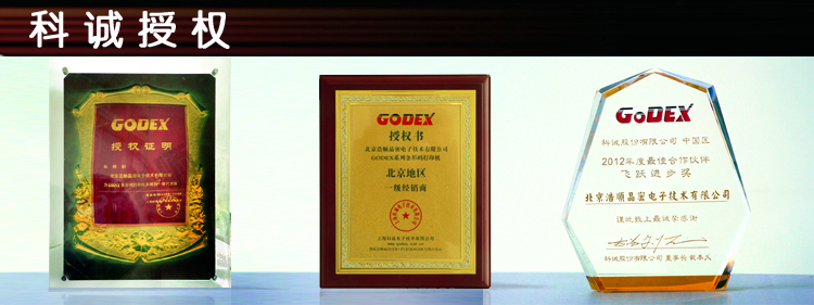 Kecheng G500U Máy in mã vạch Sticker Máy mã vạch Quần áo Tag Jingdong Noodle Express - Thiết bị mua / quét mã vạch