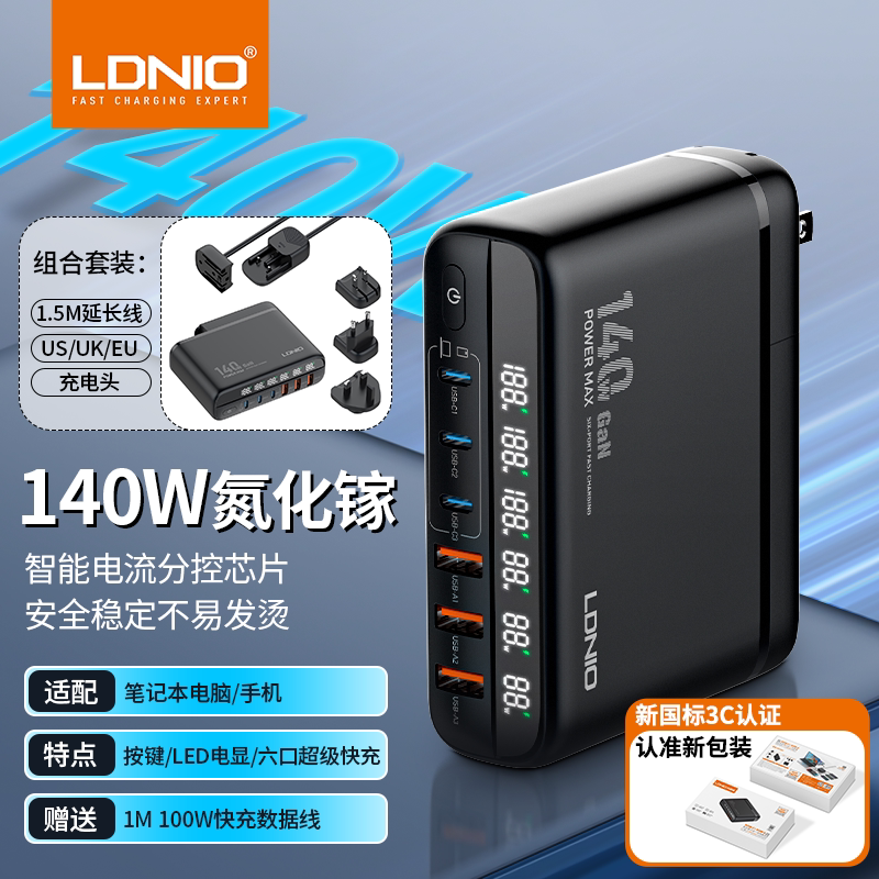 Ldnio Gan 140W Fast Charging Pd Charger for Mobile Phones, 3C3A Multi-Port Plug, Uk Type, Type-C, Uk/Us/Au Travel Adapter Set, Charging Head Suitable for Laptops, Intelligent Power Distribution Ldnio Gan 140W Fast Charging Pd Charger for Mobile Phones, 3C3A Multi-Port Plug, Uk Type, Type-C, Uk/Us/Au Travel Adapter Set, Charging Head Suitable for Laptops, Intelligent Power Distribution