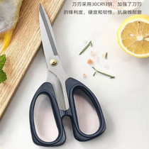 Home Scissors Stainless Steel Kitchen Cut Powerful Chicken Bone Scissors Tailor Cut and cloth multifunction office Handcut