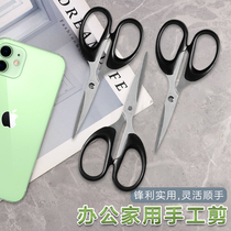 Scissors Home Students Office Stationery Stainless Steel Handcut Small Scissors Cut Wire Head Sewing Cut Paper Beauty Work Scissors