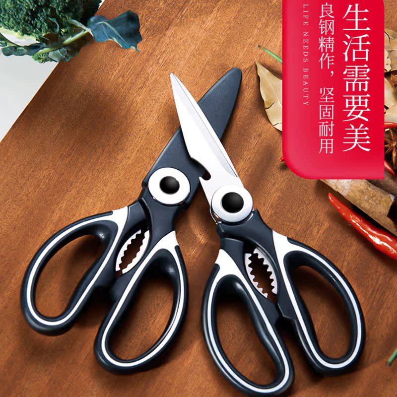 Kitchen scissors household multifunctional stainless steel chicken bones kill fish cut meat opened kraft scrap cracked walnuts