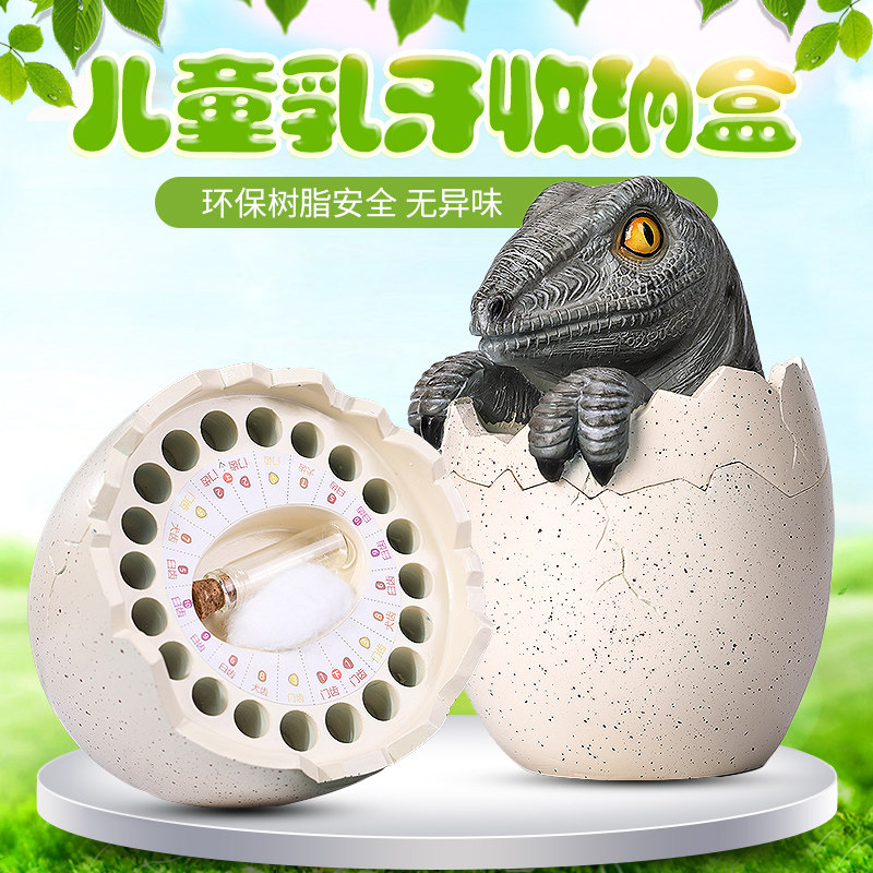 Boy's Creative Mammoth Collection Memorial Box Lovely Change Dental Box Children's Tooth Box