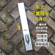 Line pendant northeast aluminum alloy hanging egg ruler line hanging wire pendant wire pendant woodworking tile construction tool