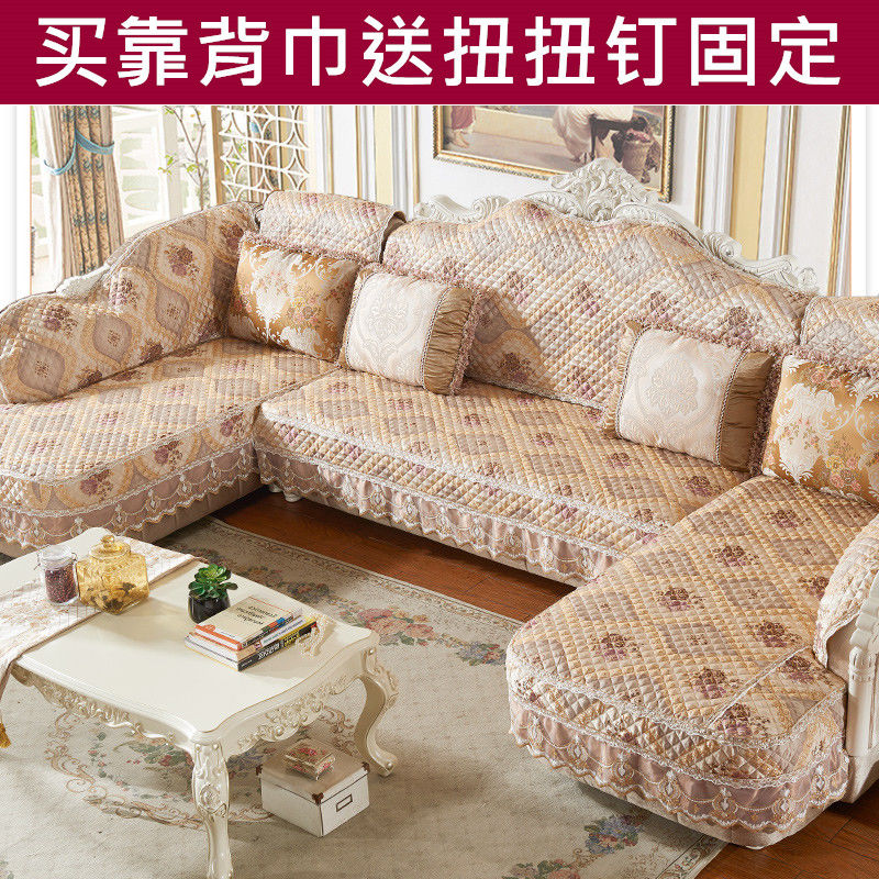 Set for European and American style sofa cushion Backrest Lapped Towels full cover All cover Anti Slip Dust Cover All Season Universal