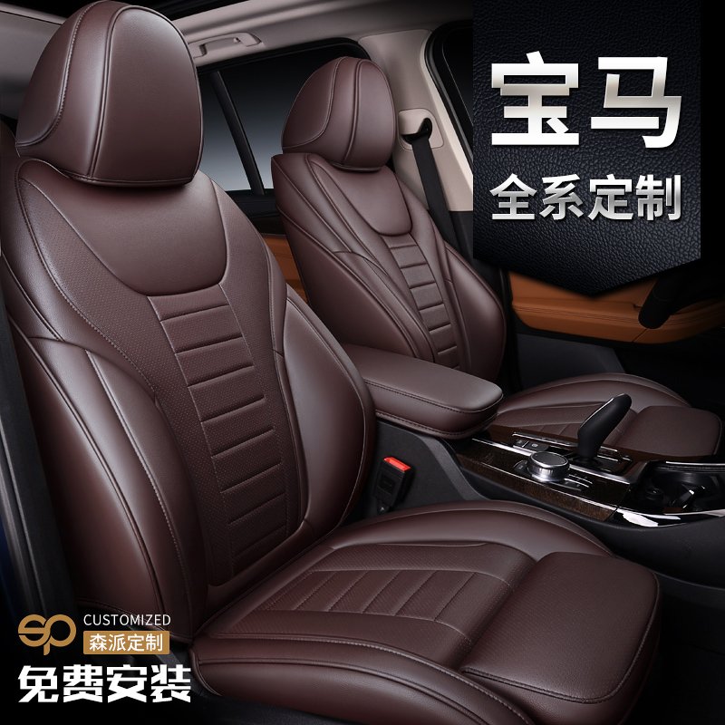 BMW x3x1x5x2x6x4x7 seat cushion 7 series 730li740li special seat cushion mini mini car seat cover