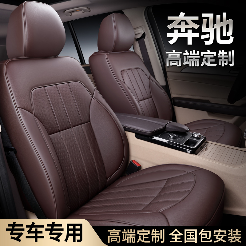 Mercedes-Benz gle400gls450 ml350 cls300gle350gls400ml320gle320 car cushion