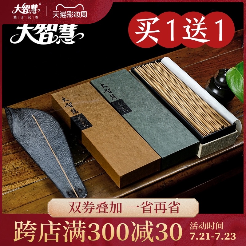 Great wisdom India Laoshan Sandalwood line incense lying incense Natural ritual Buddha incense incense Indoor aroma Office incense