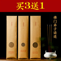 Great wisdom Sandalwood Home worshiping incense for Buddha incense for Buddha bamboo sign smokeless natural line incense Guanyin incense rich fragrance