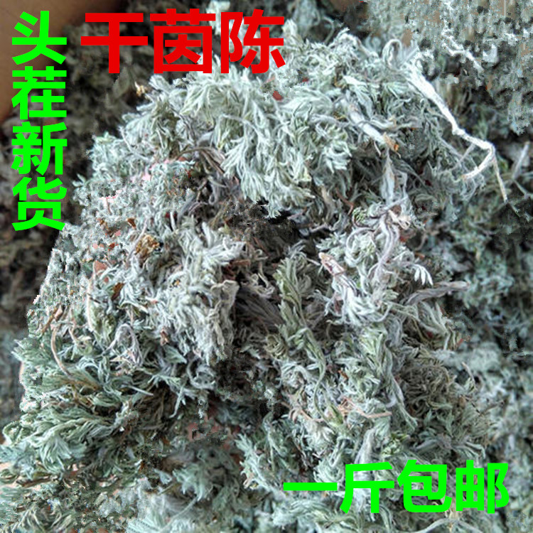 Natural Citrus Dried Artemisia nigra Fresh Whole Cordyceps Sun-dried Cotton Innocent Brewed Tea 500g