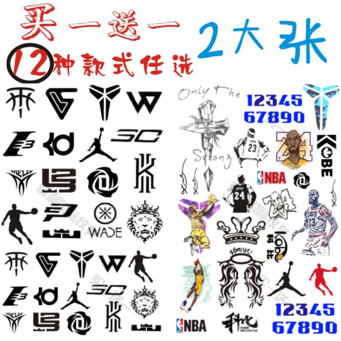 NBA Cosby Jordan James McDiroscatt logo logo Tattoo Sticker for One-and-One-One-One-One-One-One-One-One