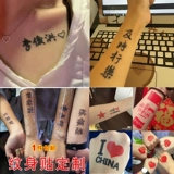 Травяные водостойкие тату наклейки подходит для мужчин и женщин, татуировка, делается под заказ, долговременный эффект