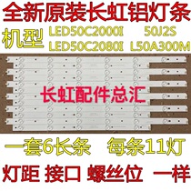 Brand new original Changhong LED50C2000i LED50C2080i light bar CH50L42A-U03-A -B