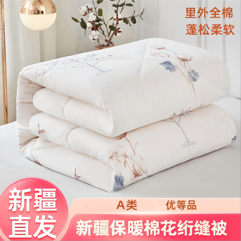 Xinjiang Cotton Quilt Core, Cotton Quilt, Cotton Batting, Mattress, Bedding, Quilted Pure Cotton, All-Cotton, Thickened Quilt, Premium Quality