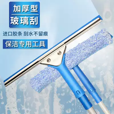 Glass cleaner artifact Household glass scraper cleaner Window cleaner Brush wiper Telescopic rod Scrubbing scraper tool