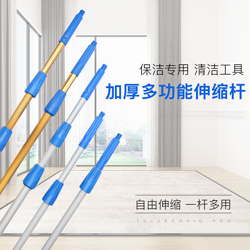 Thickened aluminum alloy multi-function telescopic rod Exterior wall glass scraper extension rod 1 2 2 4 3 6 4 5 meters