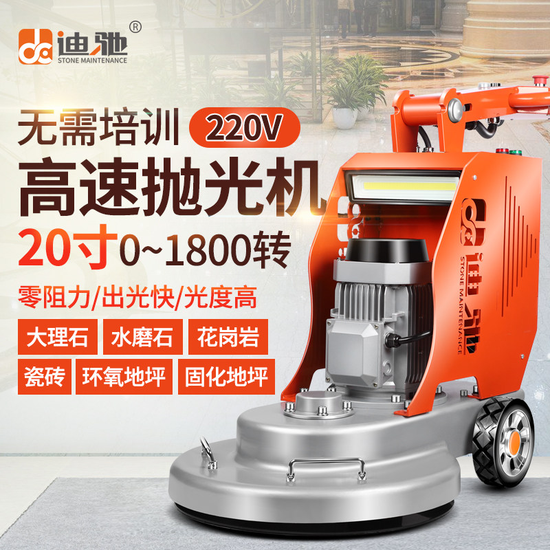 Di chi 20 inch high speed polishing machine marble terrazzo crystal surface maintenance tile wood floor polishing waxing machine