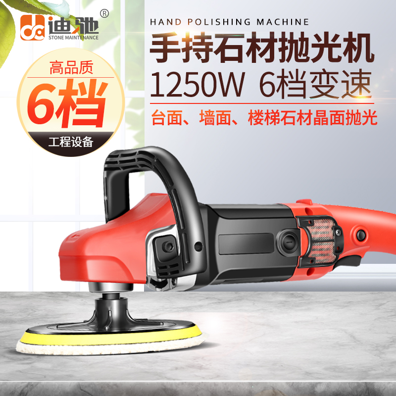 Di chi handheld polishing machine household electric hand lifting wall countertop stair grinding machine stone floor waxing machine