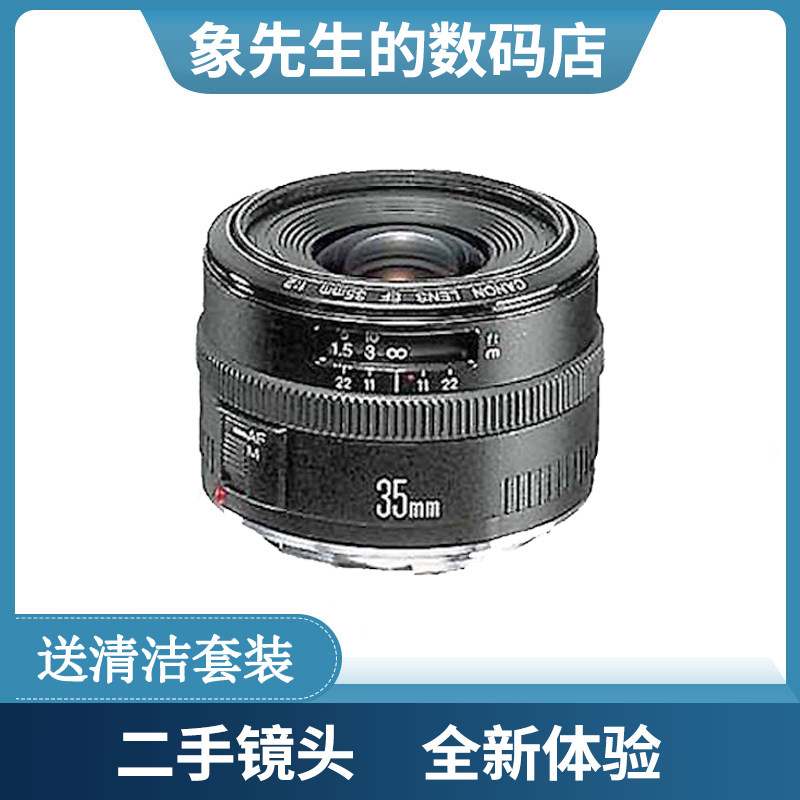 Secondhand Canon 35 f2 28 f2 8 24mm 2 8 35mm f2 portrait wide-angle Dinggio camera lens