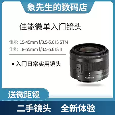 (Mr.) Used Canon EF-M15-45mm 1855 micro single-lens camera anti-wide angle daily zoom lens portable